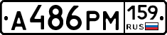 А486РМ159 - 