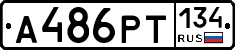 А486РТ134 - 