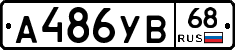 А486УВ68 - 