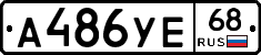 А486УЕ68 - 