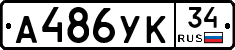 А486УК34 - 