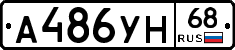 А486УН68 - 
