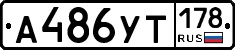 А486УТ178 - 
