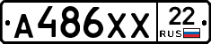 А486ХХ22 - 