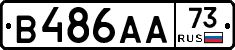 В486АА73 - 