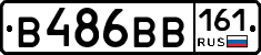 В486ВВ161 - 