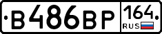 В486ВР164 - 