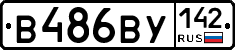 В486ВУ142 - 