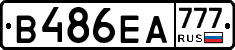 В486ЕА777 - 