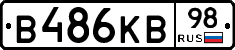 В486КВ98 - 