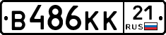 В486КК21 - 