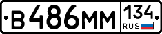 В486ММ134 - 