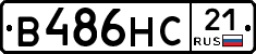 В486НС21 - 