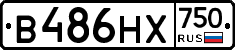 В486НХ750 - 