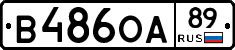 В486ОА89 - 