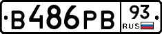 В486РВ93 - 
