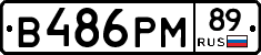 В486РМ89 - 