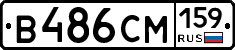 В486СМ159 - 
