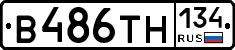 В486ТН134 - 
