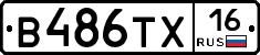 В486ТХ16 - 