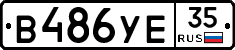 В486УЕ35 - 
