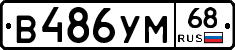 В486УМ68 - 