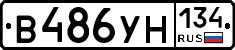 В486УН134 - 