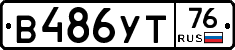 В486УТ76 - 