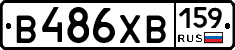 В486ХВ159 - 