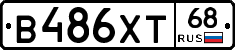 В486ХТ68 - 