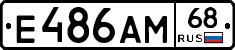 Е486АМ68 - 