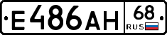 Е486АН68 - 