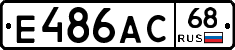 Е486АС68 - 