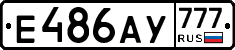 Е486АУ777 - 