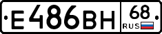 Е486ВН68 - 