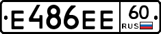 Е486ЕЕ60 - 