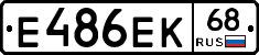 Е486ЕК68 - 