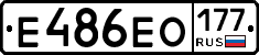 Е486ЕО177 - 
