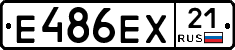 Е486ЕХ21 - 