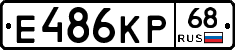 Е486КР68 - 