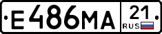 Е486МА21 - 