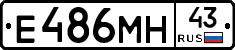 Е486МН43 - 