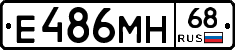 Е486МН68 - 