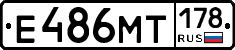 Е486МТ178 - 