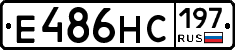 Е486НС197 - 
