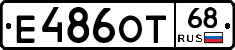 Е486ОТ68 - 