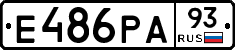 Е486РА93 - 