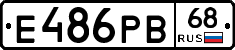 Е486РВ68 - 