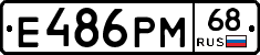 Е486РМ68 - 