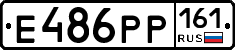 Е486РР161 - 